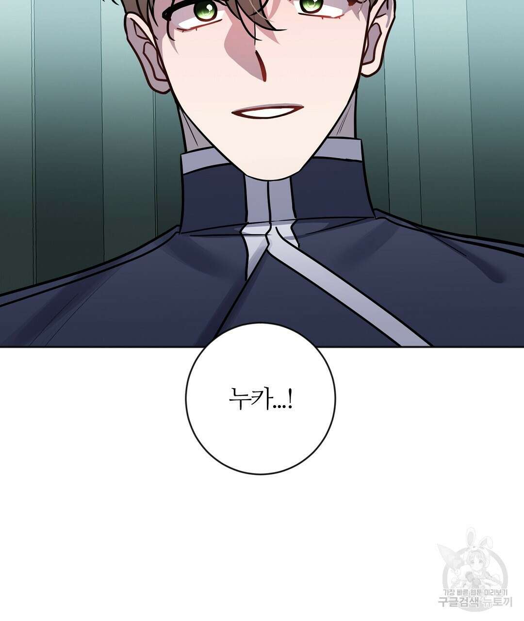 네임리스 50화 13