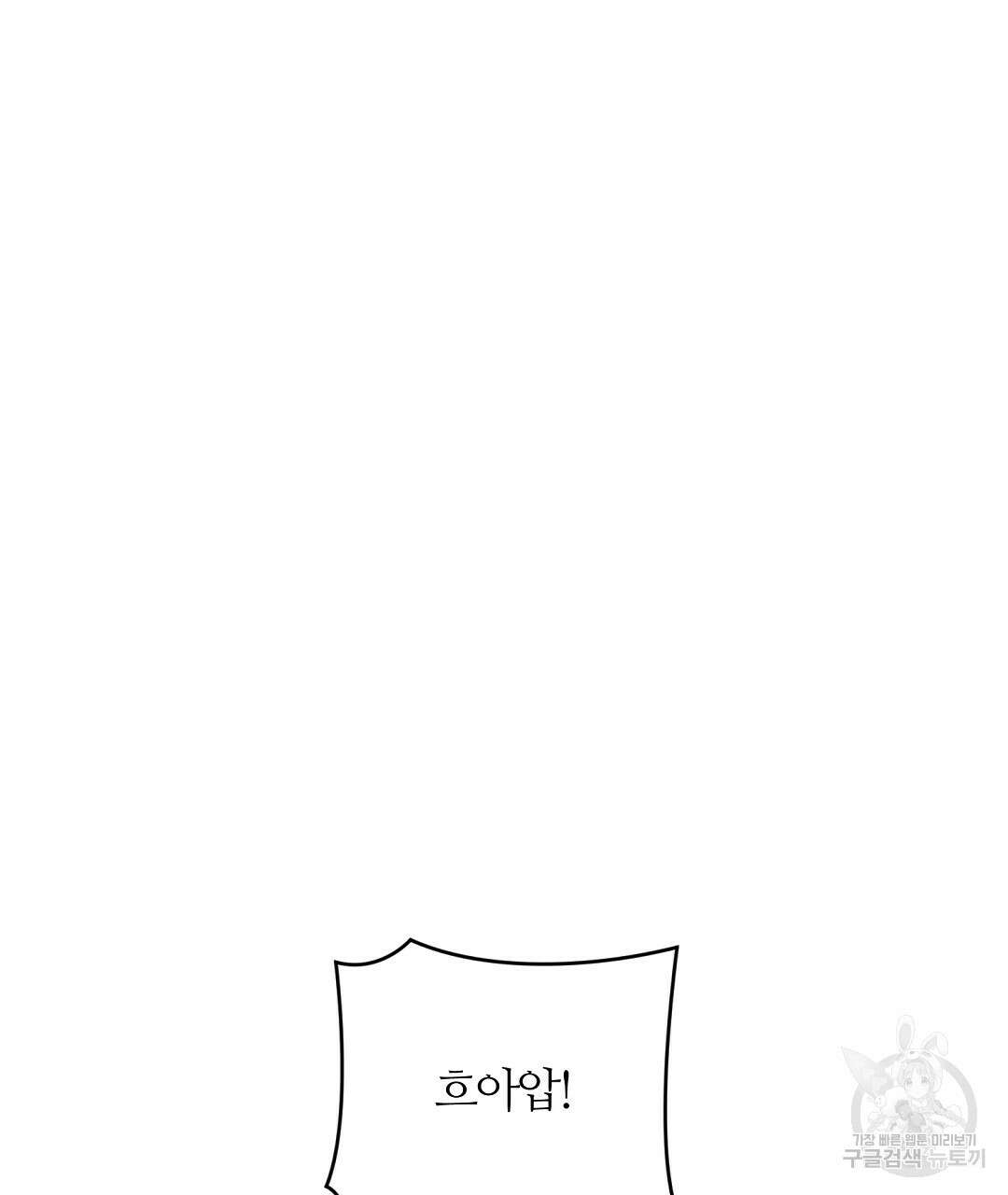 네임리스 50화 17