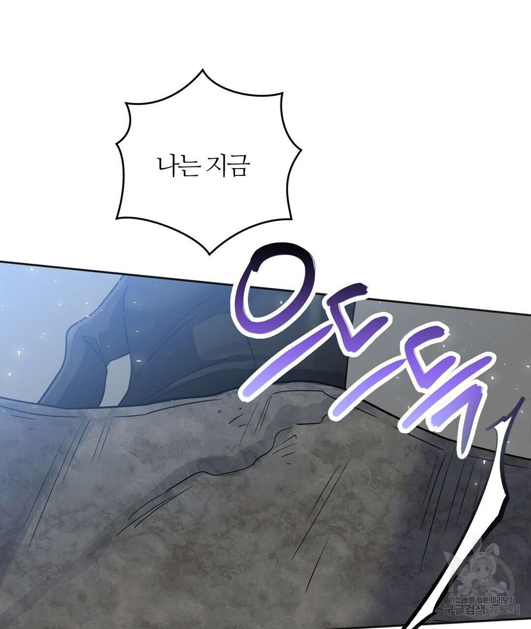 네임리스 50화 26