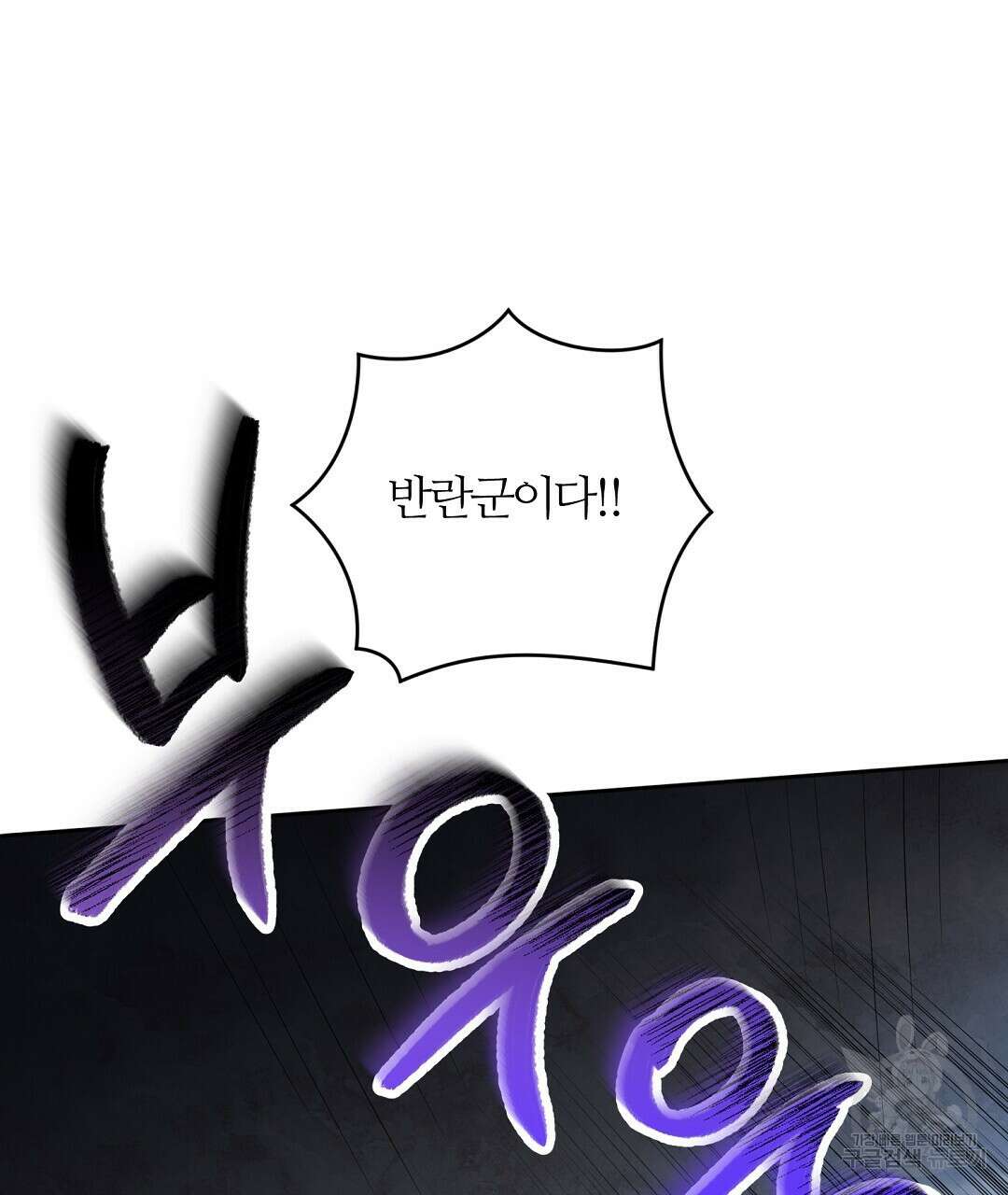 네임리스 50화 28