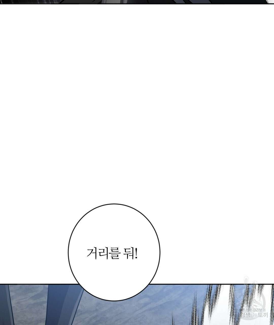 네임리스 50화 31
