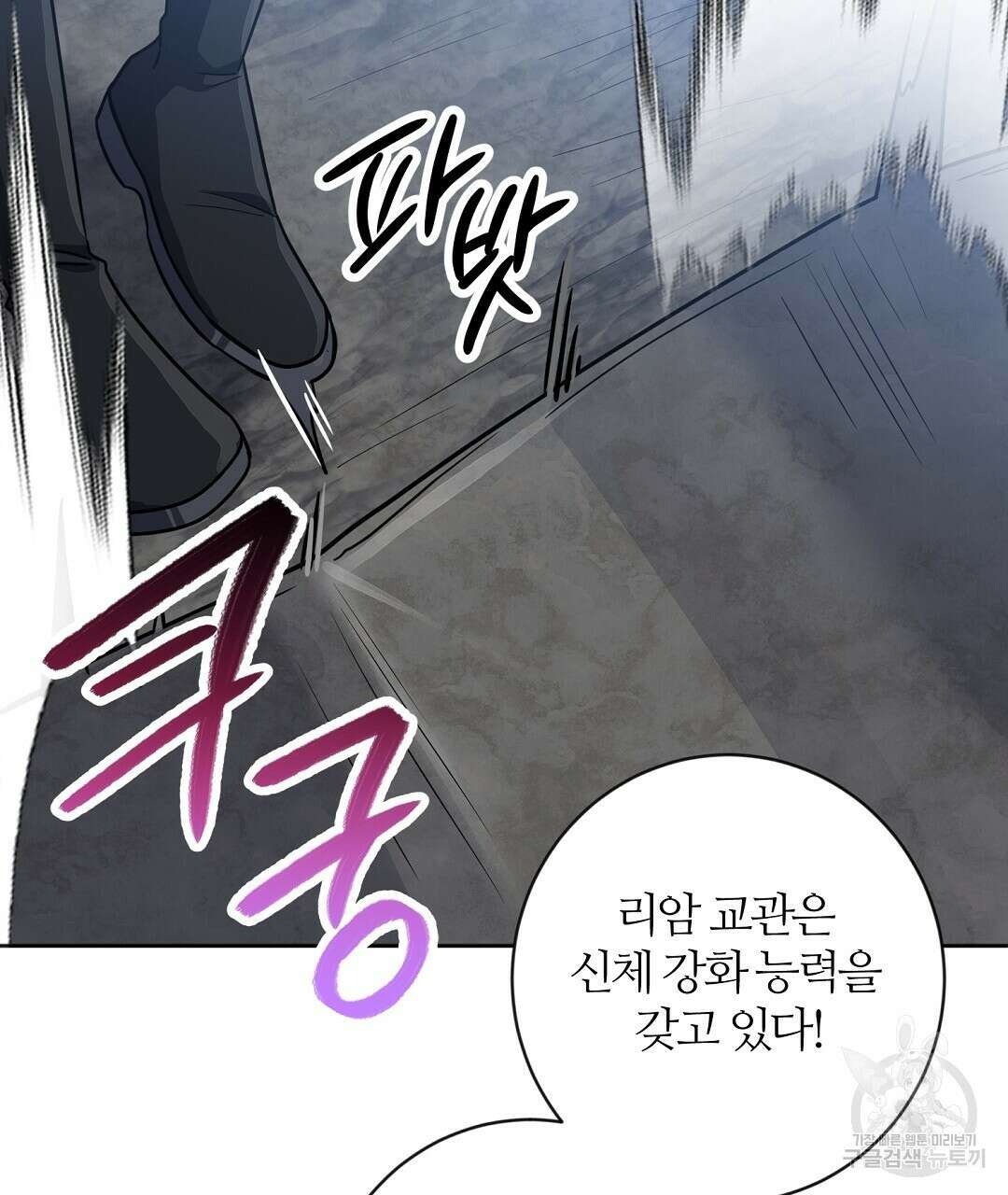 네임리스 50화 32