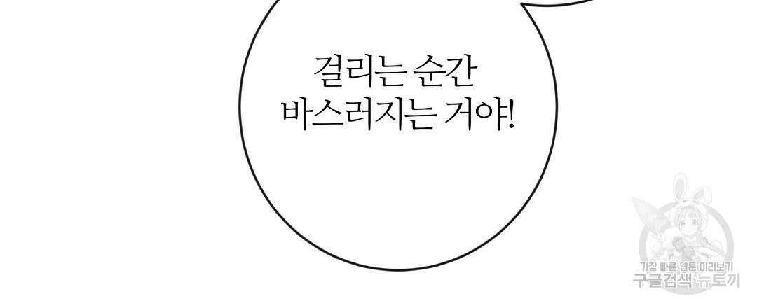 네임리스 50화 33