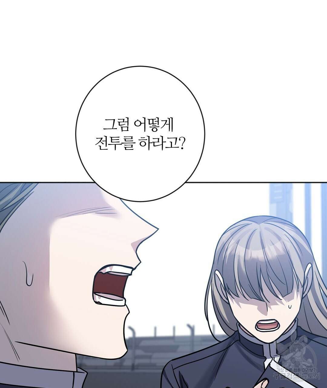 네임리스 50화 34