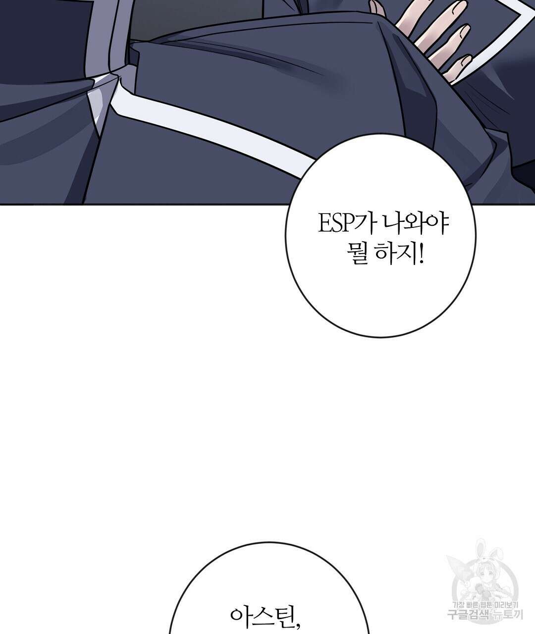 네임리스 50화 35