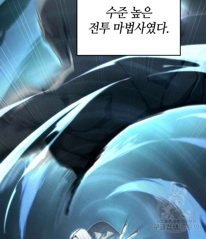 나 혼자 특성빨로 무한 성장 56화 3