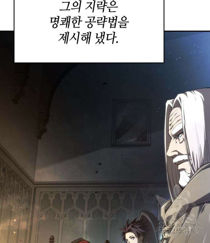 나 혼자 특성빨로 무한 성장 56화 10