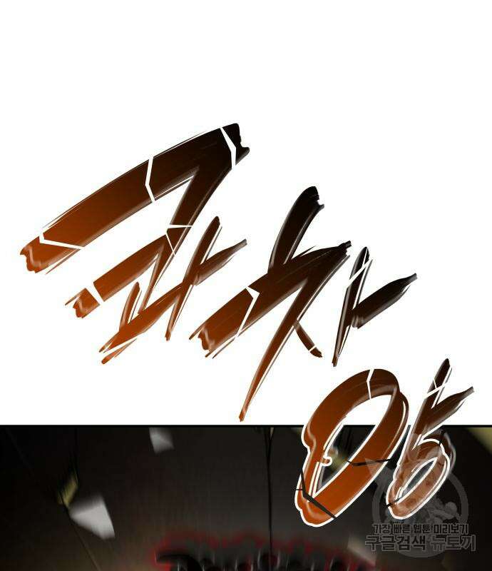 나 혼자 특성빨로 무한 성장 56화 20