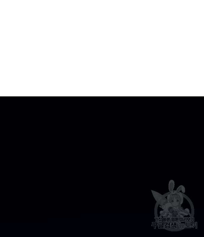 나 혼자 특성빨로 무한 성장 56화 39