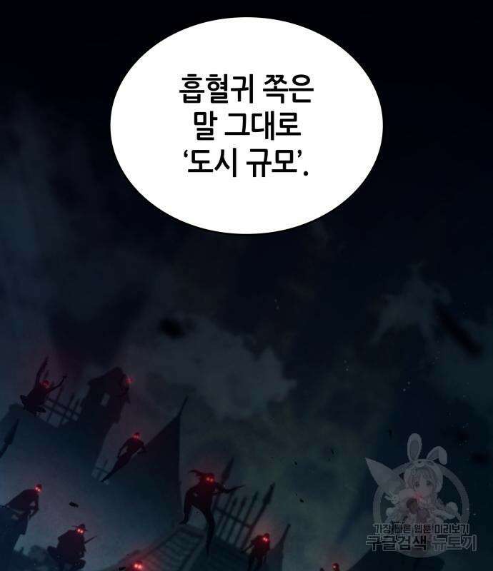 나 혼자 특성빨로 무한 성장 56화 40