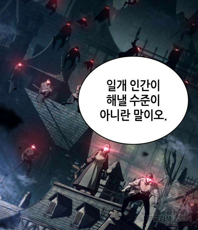 나 혼자 특성빨로 무한 성장 56화 41