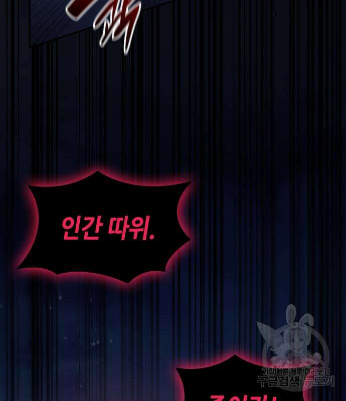나 혼자 특성빨로 무한 성장 56화 57