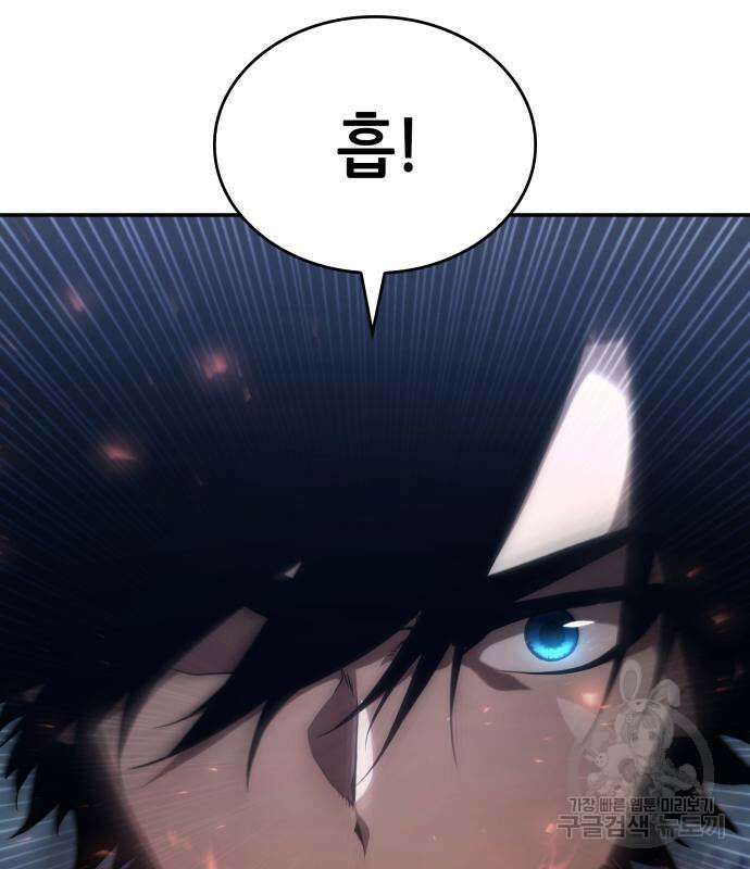 나 혼자 특성빨로 무한 성장 56화 60