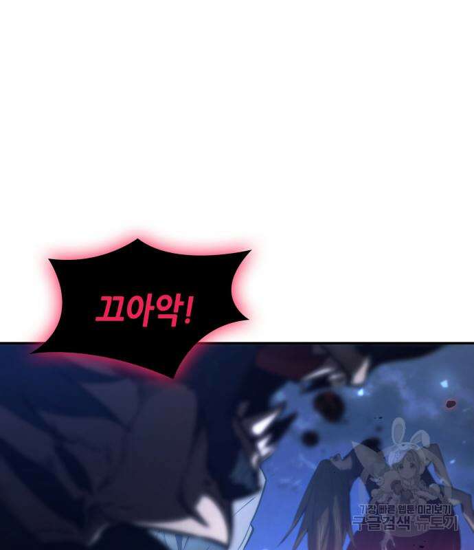 나 혼자 특성빨로 무한 성장 56화 67