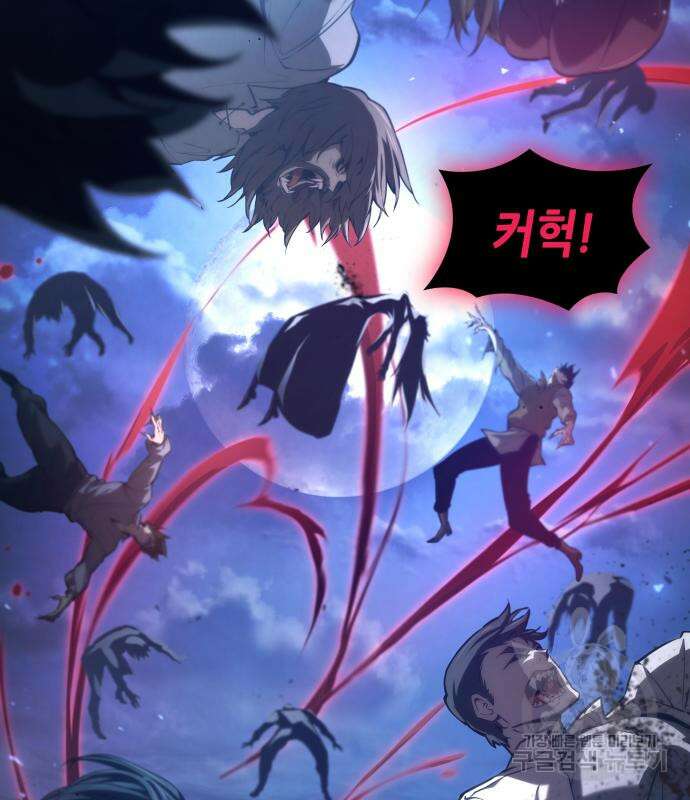 나 혼자 특성빨로 무한 성장 56화 68