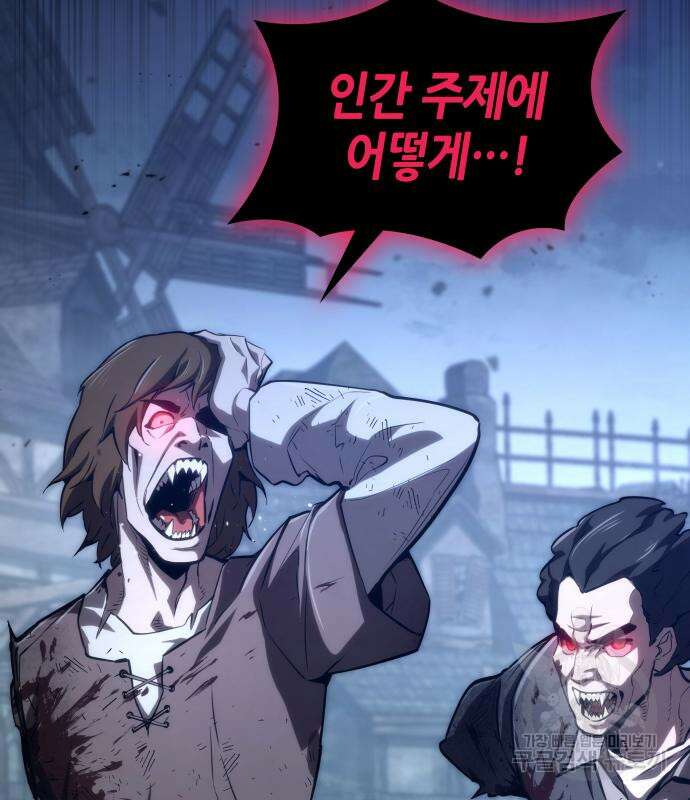 나 혼자 특성빨로 무한 성장 56화 75
