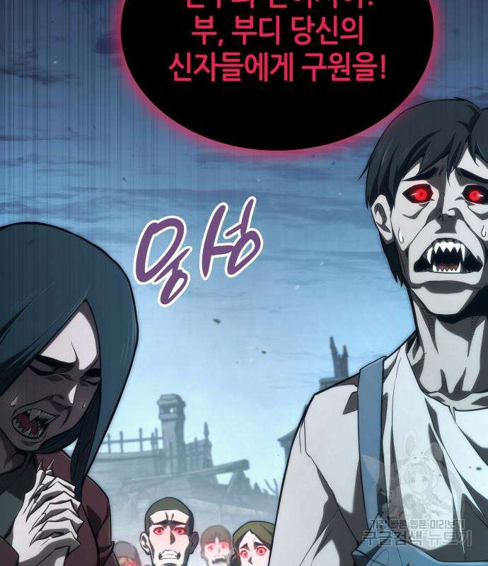 나 혼자 특성빨로 무한 성장 56화 82