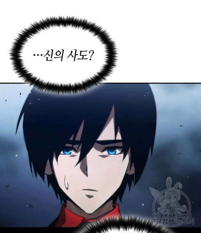 나 혼자 특성빨로 무한 성장 56화 84