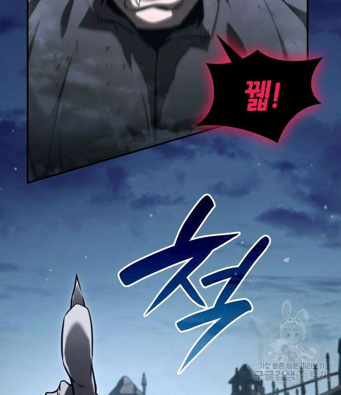 나 혼자 특성빨로 무한 성장 56화 87