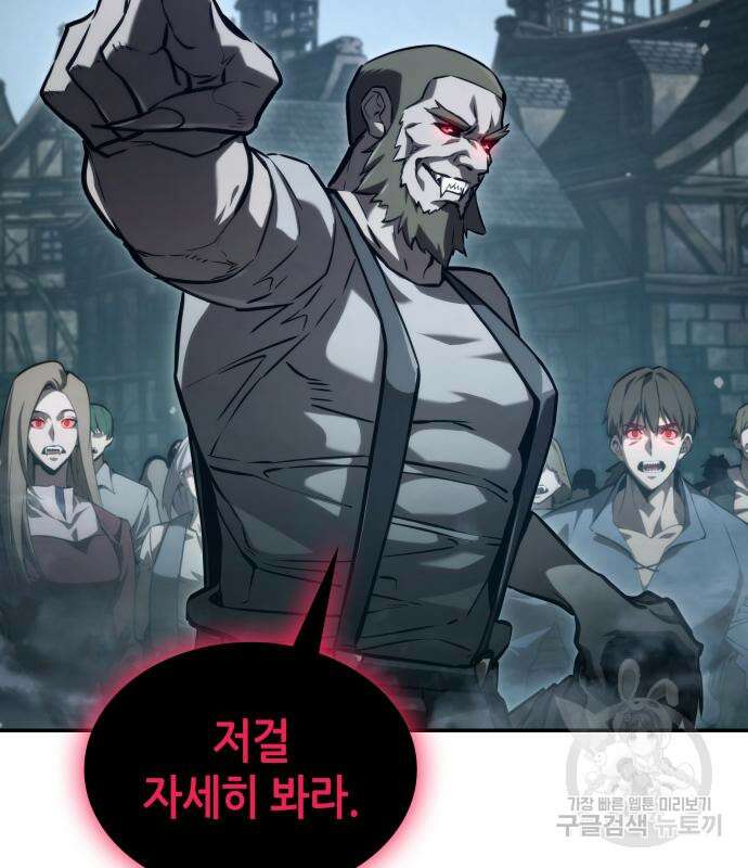 나 혼자 특성빨로 무한 성장 56화 88