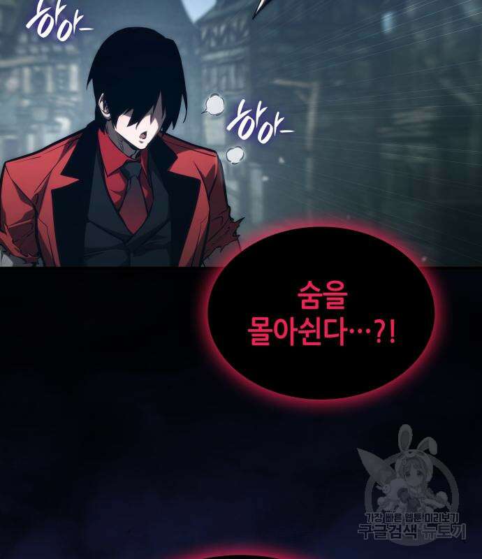 나 혼자 특성빨로 무한 성장 56화 90
