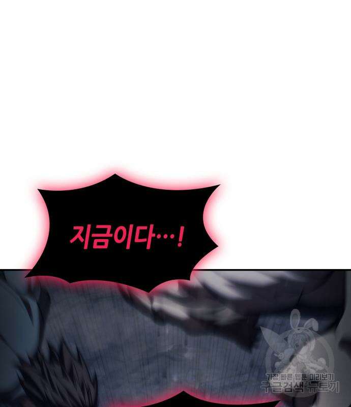 나 혼자 특성빨로 무한 성장 56화 94