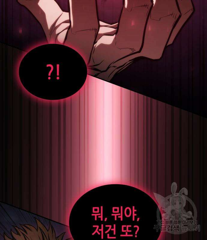 나 혼자 특성빨로 무한 성장 56화 98