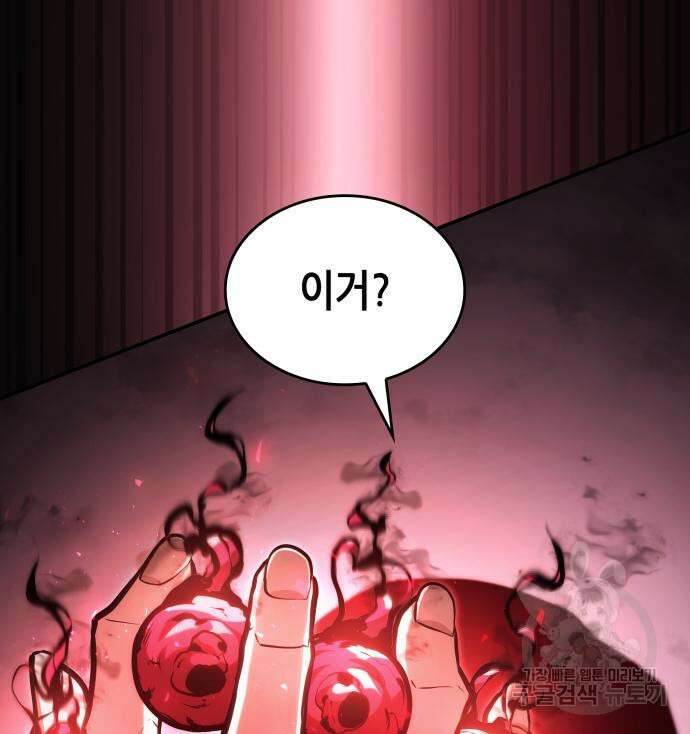 나 혼자 특성빨로 무한 성장 56화 100