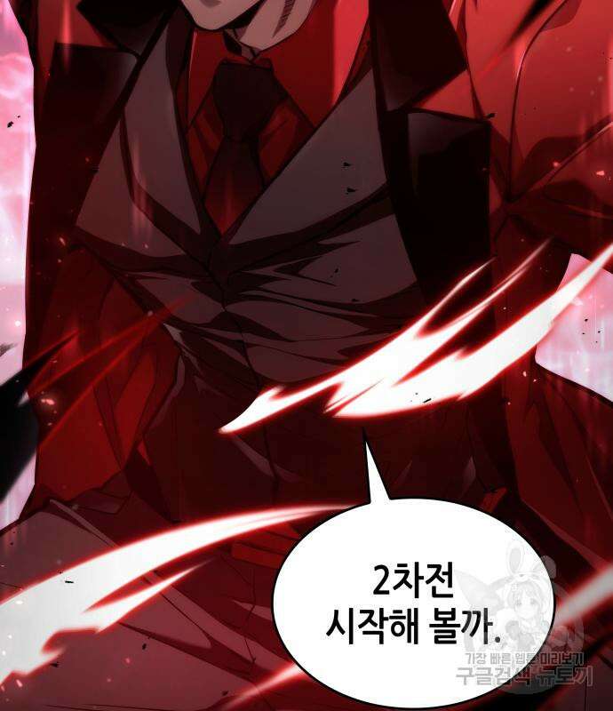 나 혼자 특성빨로 무한 성장 56화 114