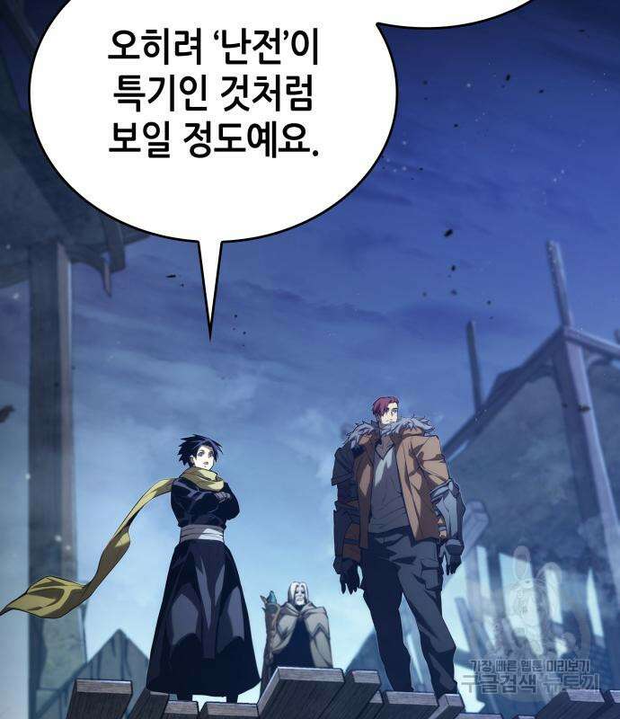 나 혼자 특성빨로 무한 성장 56화 121