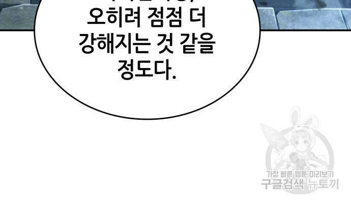 나 혼자 특성빨로 무한 성장 56화 123