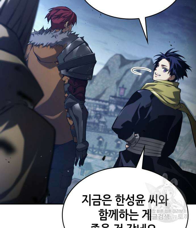 나 혼자 특성빨로 무한 성장 56화 125
