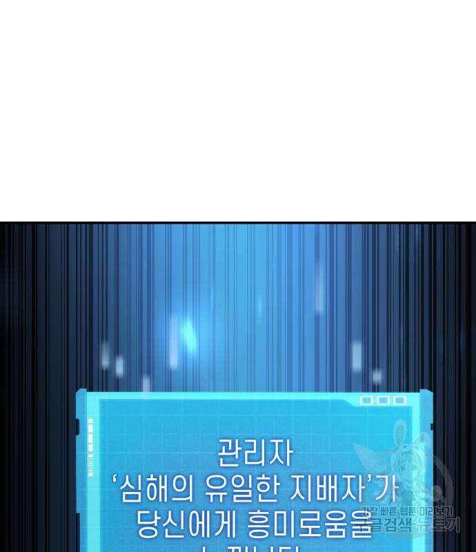 나 혼자 특성빨로 무한 성장 56화 136