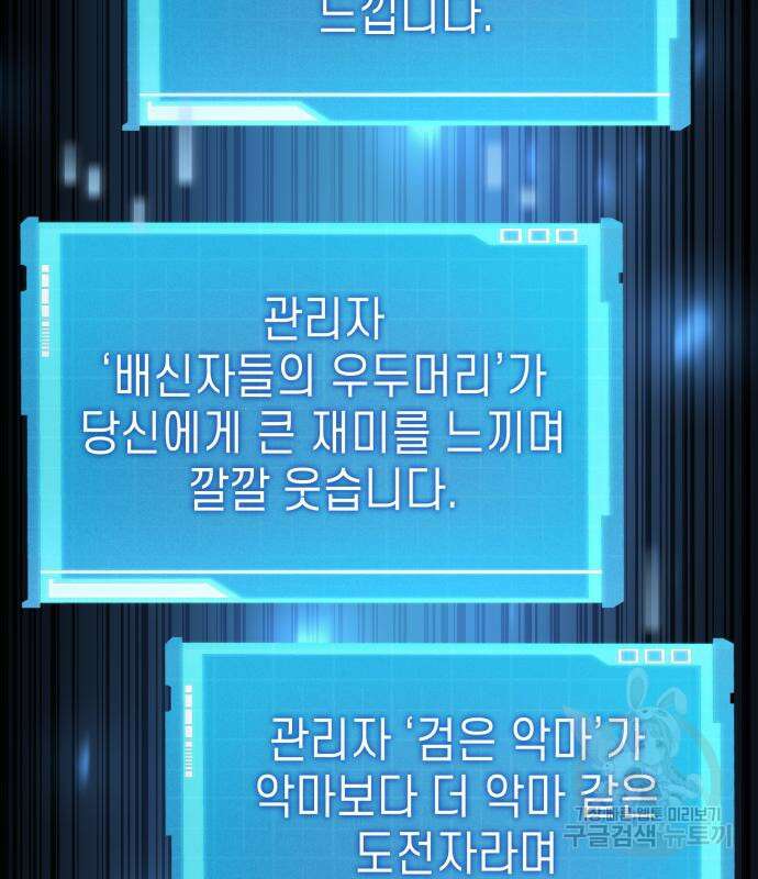 나 혼자 특성빨로 무한 성장 56화 137
