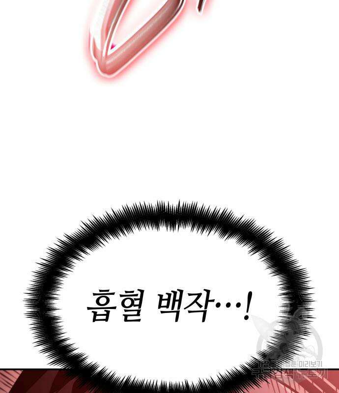 나 혼자 특성빨로 무한 성장 56화 158