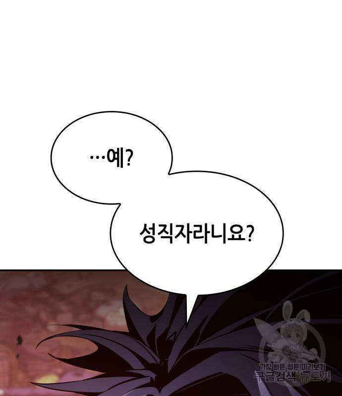 나 혼자 특성빨로 무한 성장 56화 169