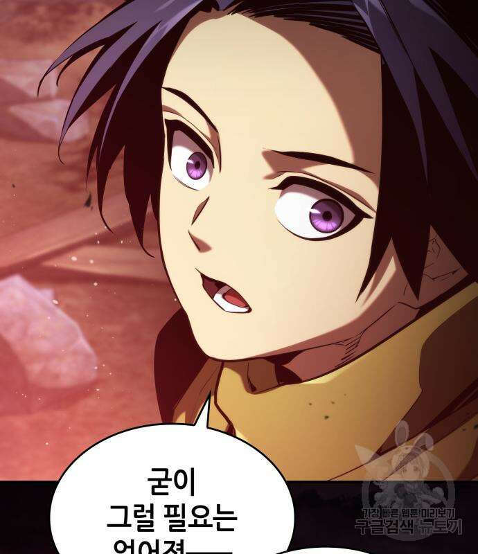 나 혼자 특성빨로 무한 성장 56화 170