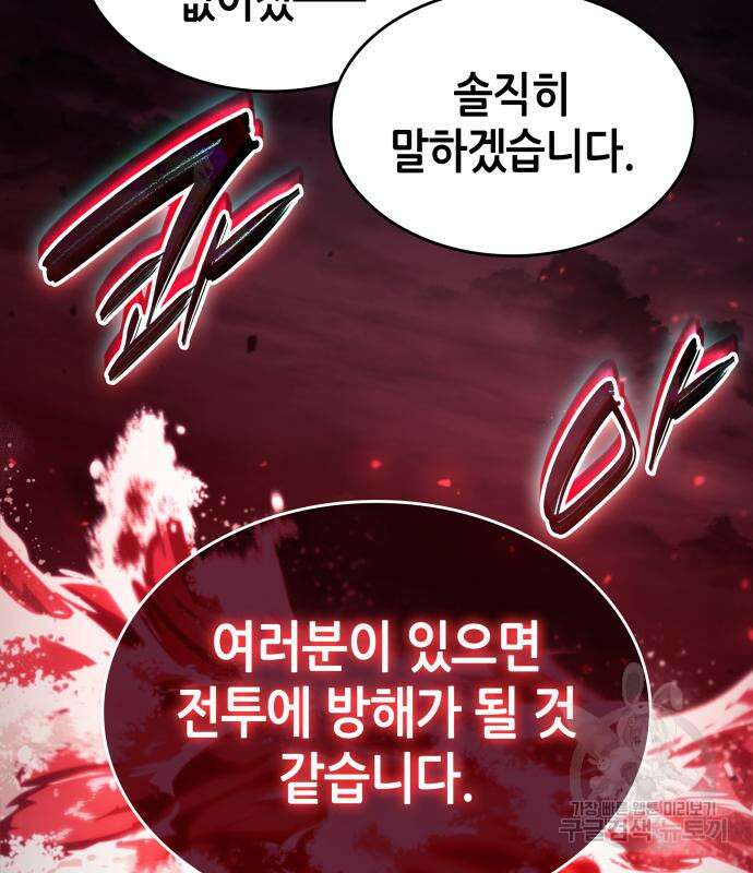 나 혼자 특성빨로 무한 성장 56화 171