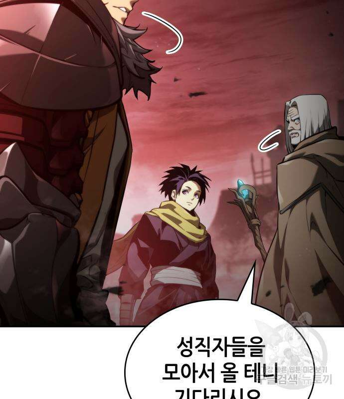 나 혼자 특성빨로 무한 성장 56화 179