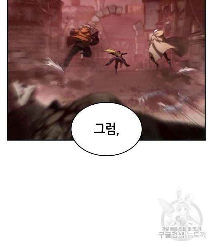 나 혼자 특성빨로 무한 성장 56화 181