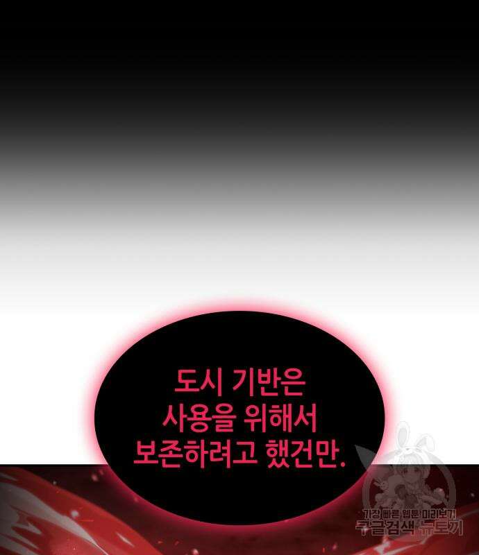 나 혼자 특성빨로 무한 성장 56화 201