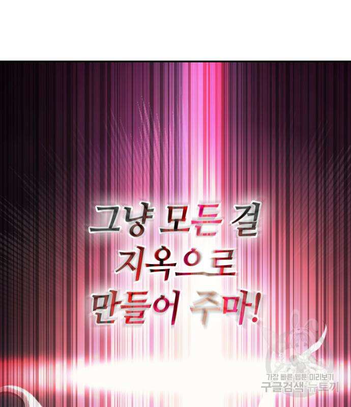 나 혼자 특성빨로 무한 성장 56화 204