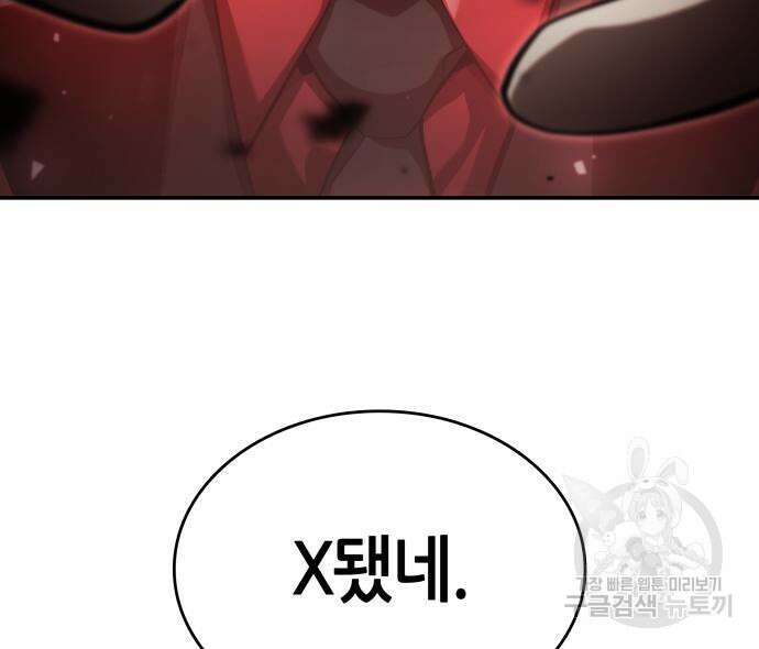 나 혼자 특성빨로 무한 성장 56화 218