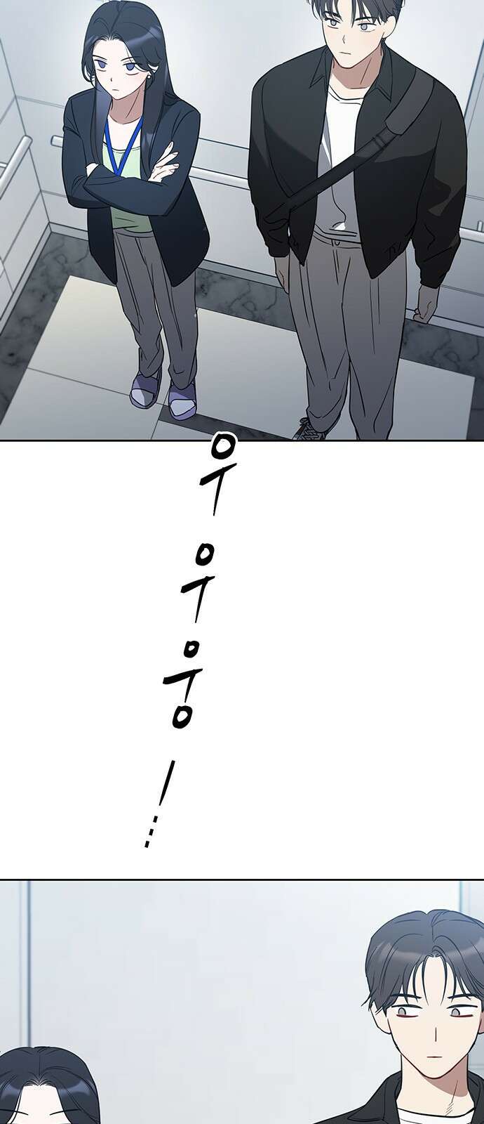 상사불상사 9화 2
