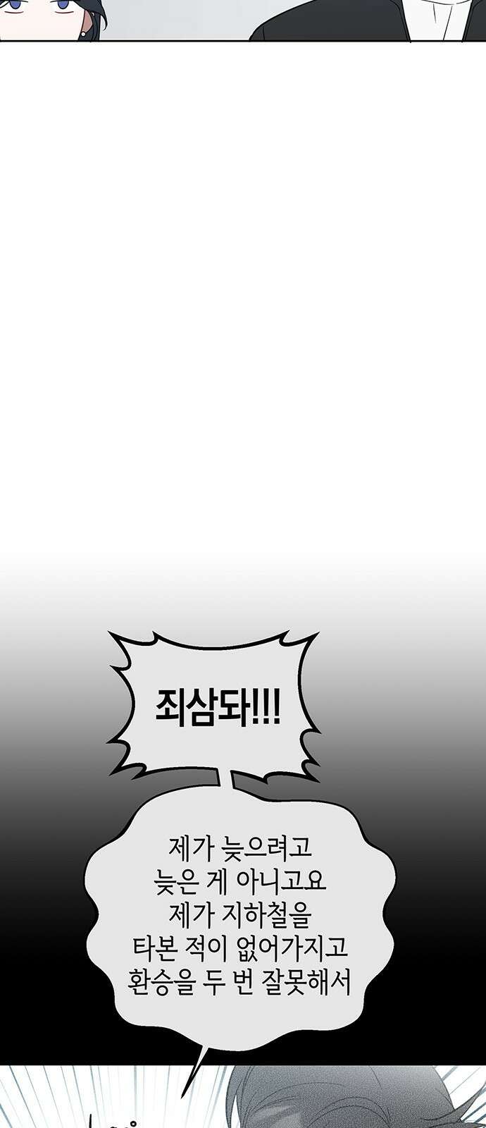 상사불상사 9화 3