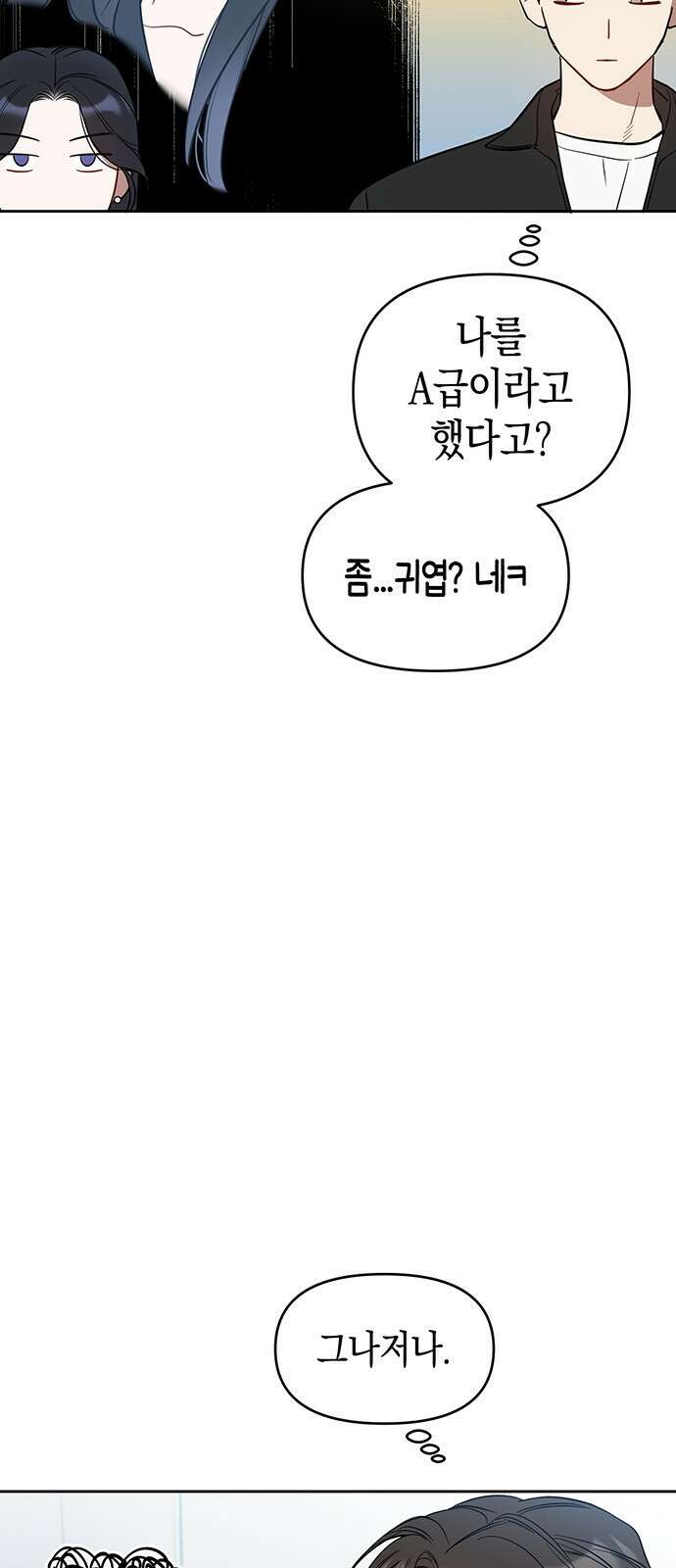 상사불상사 9화 7