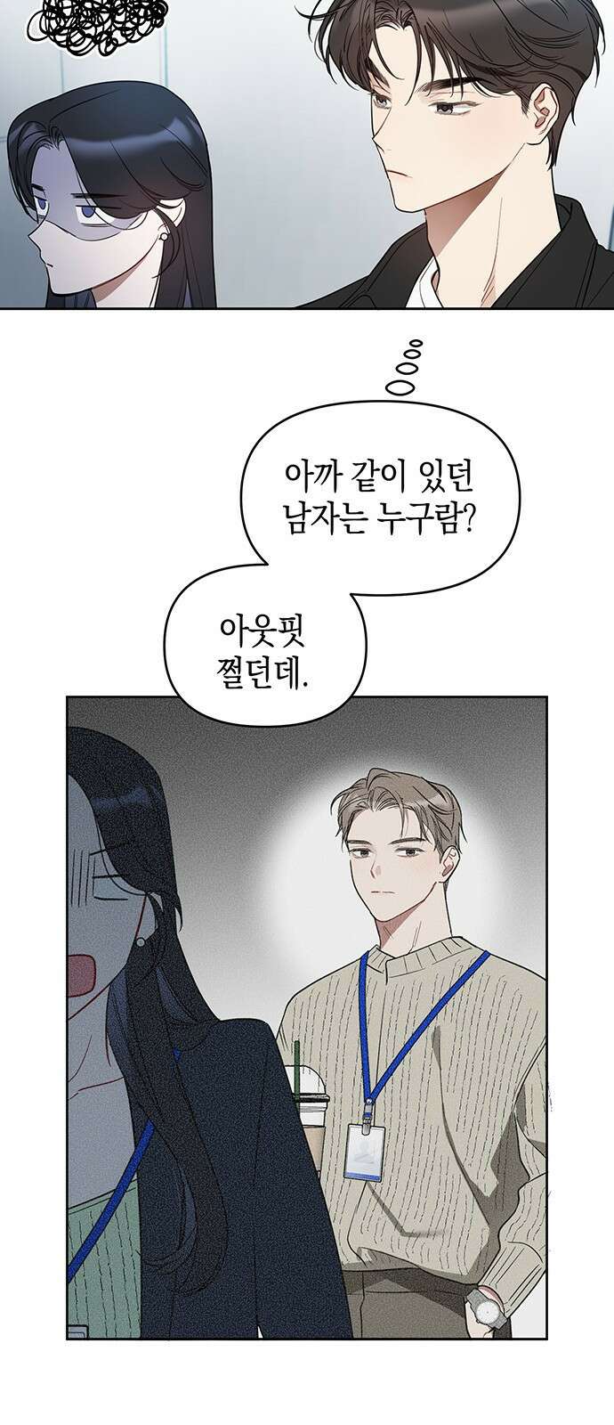 상사불상사 9화 8