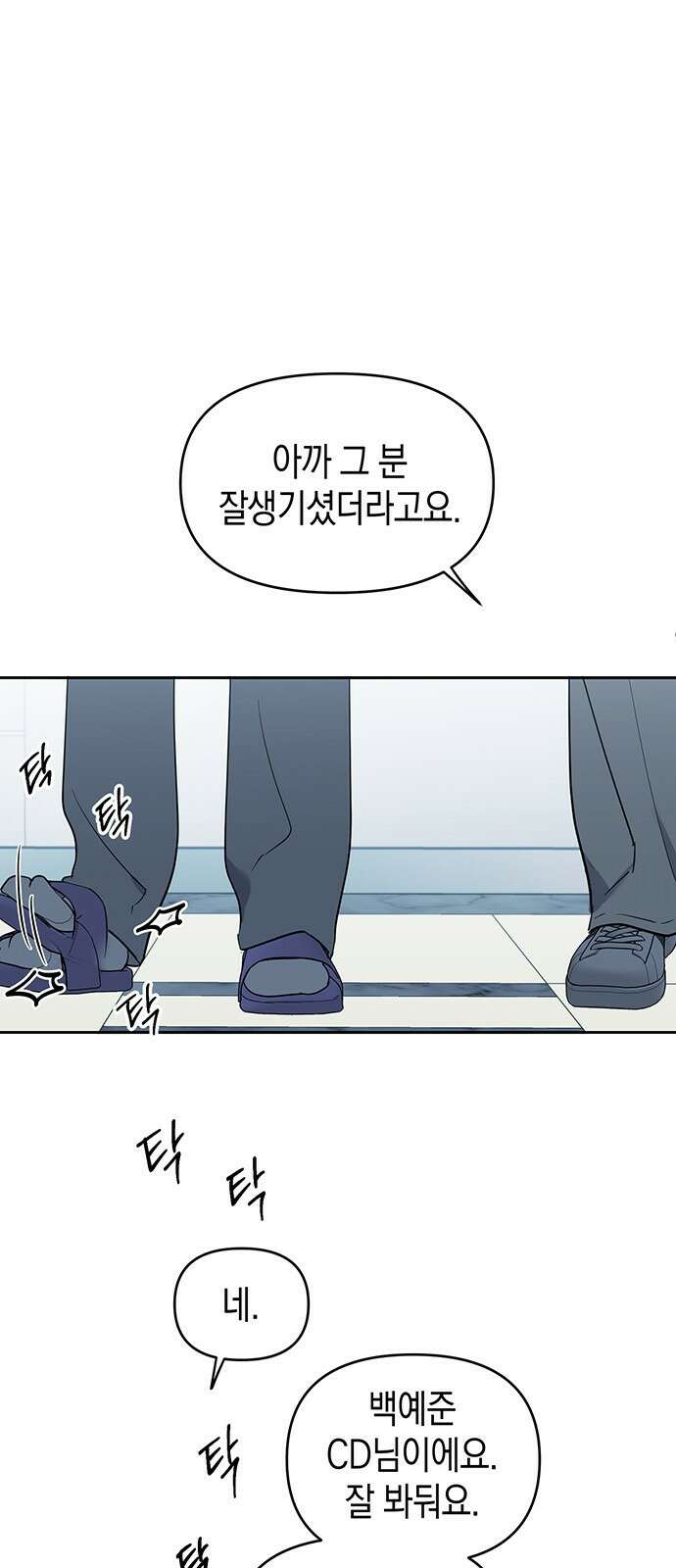 상사불상사 9화 9