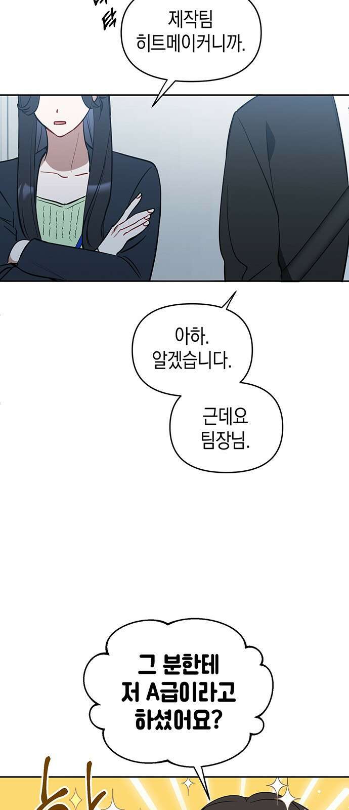 상사불상사 9화 10