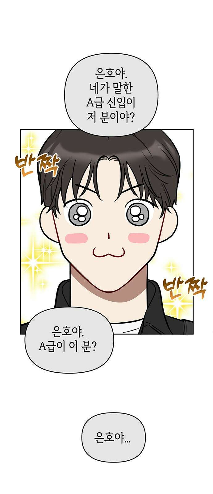 상사불상사 9화 12